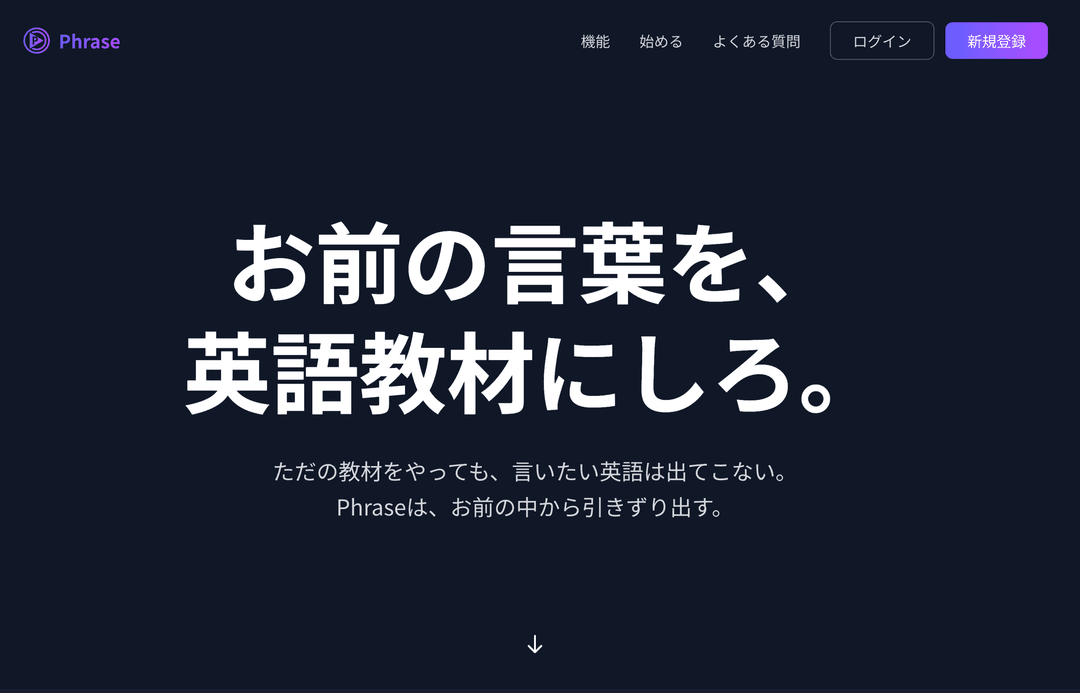 Phrase